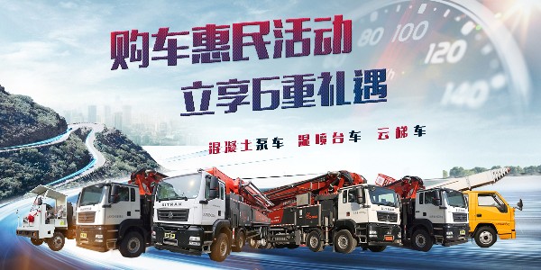 泵车的臂架系统和转塔结构主要由什么构成