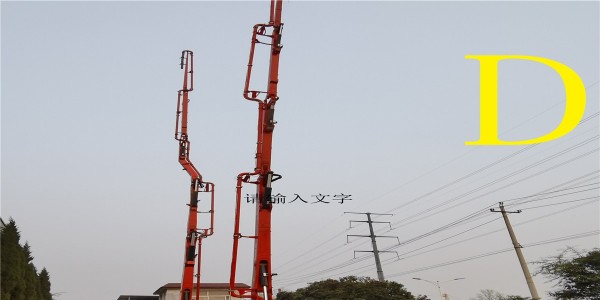 混凝土泵车相比其他大型机械设备好在哪里？