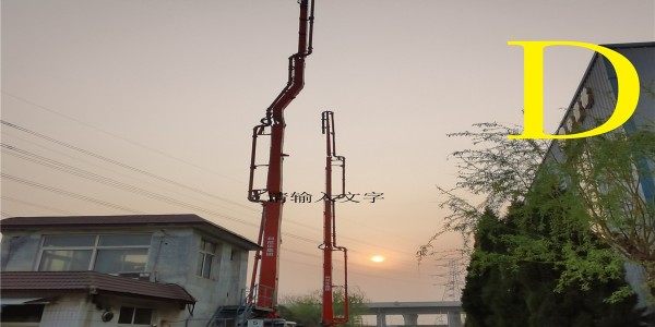 操作混凝土泵车的泵工要注意哪些事项？