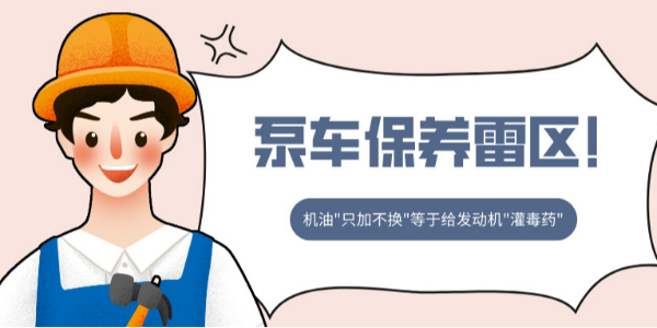 泵车保养雷区！机油"只加不换"等于给发动机"灌毒药"